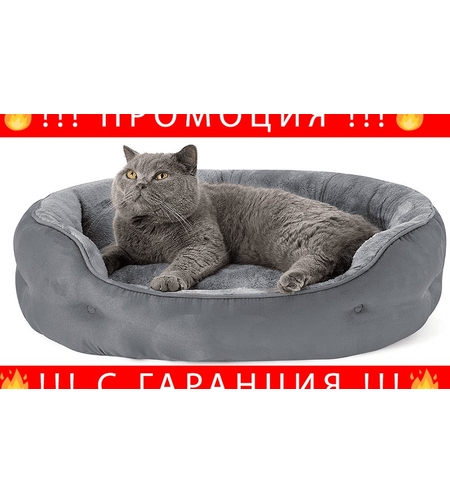 НЕМСКО Caring Bed легло за домашни любимци за кучета и котки + ЛЕД ФЕНЕР