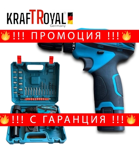 НЕМСКИ Акумулаторен Двускоростен Винтоверт KRAFT ROYAL 24V 3,0AH Безжичен с накрайници + ЛЕД ФЕНЕР