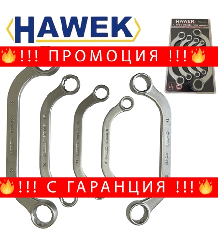 НЕМСКИ КОМПЛЕКТ ИЗВИТИ С – ОБРАЗНИ КЛЮЧОВЕ ЛУЛА HAWEK 50511C + ЛЕД ФЕНЕР