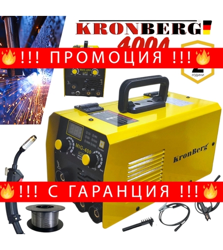 НЕМСКО Телоподаващо Инверторен Електрожен 400А 2в1 Заваръчна Техника KRONBERG 2в1 + ЛЕД ФЕНЕР