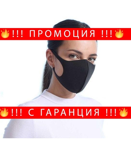 НЕМСКА Неопренова хигиенна маска за лице комплект от 5бр + ЛЕД ФЕНЕР