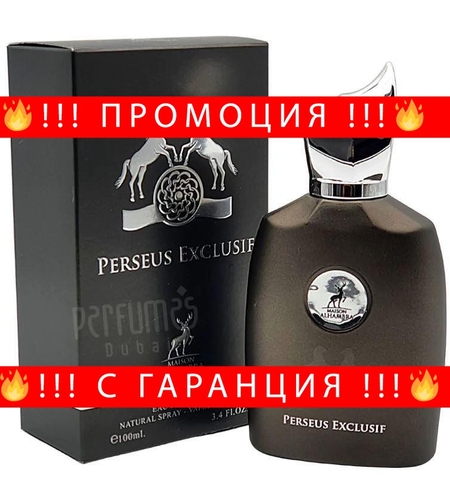 НЕМСКИ Мъжки Парфюм Maison Alhambra Perseus Exclusif EDP 100 мл. + ЛЕД ФЕНЕР.