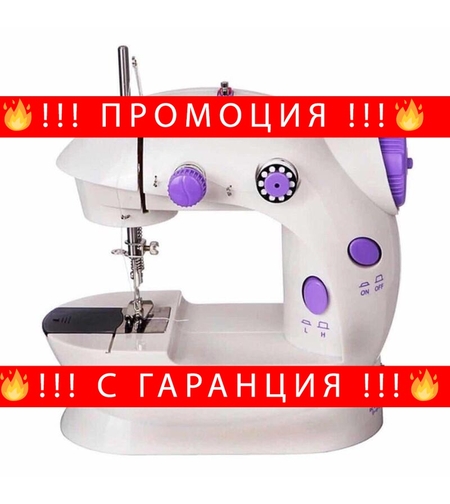 НЕМСКИ Мини домашна шевна машина 4 в 1 + ЛЕД ФЕНЕР