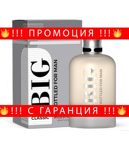 НЕМСКА Парфюмна вода за мъже, Big Bottled Classic, 100 мл + ЛЕД ФЕНЕР