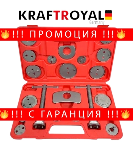 НЕМСКИ Комплект за Сваляне на Спирачни Цилиндри KRAFTROYAL 21 части Смяна на Накладки Спирачки + ЛЕД ФЕНЕР