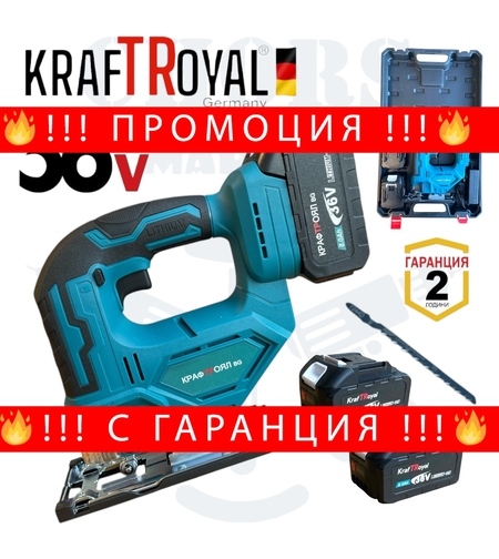НЕМСКО Акумулаторно Зеге Трион KRAFTROYAL 36V 8,0AH 2 батерии и Куфар + ЛЕД ФЕНЕР
