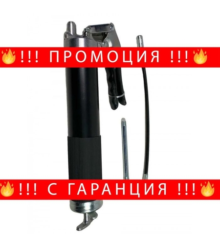 НЕМКСИ Ръчен Такаламит За Работа С Една Ръка 500мл + ЛЕД ФЕНЕР