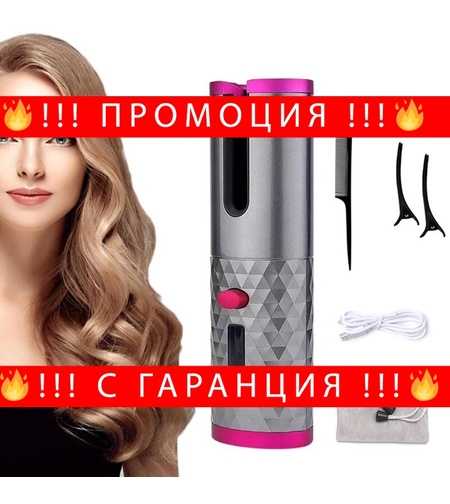 НЕМСКА 2в1 Безжична маша за коса керамична и Power bank за телефон CORDLESS + ЛЕД ФЕНЕР