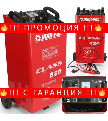 НЕМСКО Зарядно Стартерно Устройство за Акумулатор MAR-POL 630 60-800Ah + ЛЕД ФЕНЕР