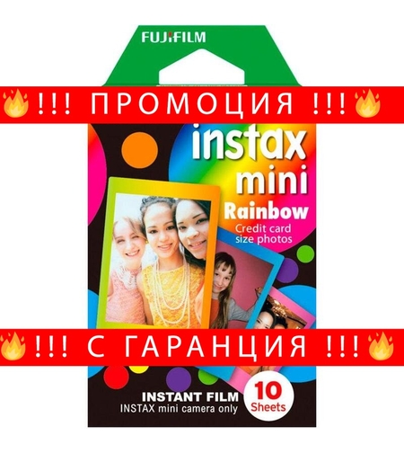 НЕМСКА Фото хартия за моментален апарат INSTAX COLOR FILM MINI RAINBOW WW + ЛЕД ФЕНЕР