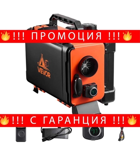 НЕМСКА 8KW дизелова печка за автомили + ЛЕД ФЕНЕР