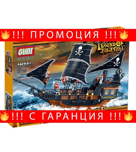 НЕМСКИ Конструктор Gudi Legent of pirates, Пиратски кораб, 652 части + ЛЕД ФЕНЕР