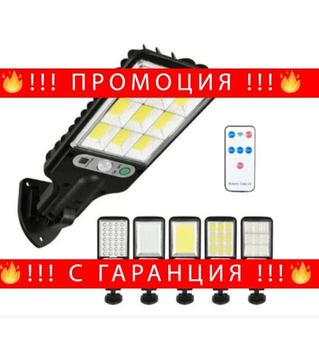 НЕМСКА LED сензорна лампа с дистанционно JY-616-1, IP65, Черна + ЛЕД ФЕНЕР