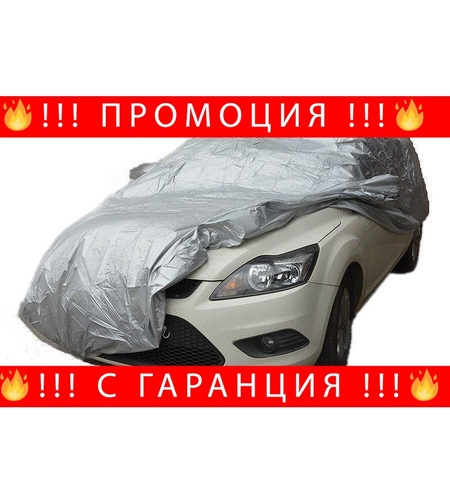 НЕМСКО Покривало за кола UV защитно, непромокаемо, XL - 5XL + ЛЕД ФЕНЕР