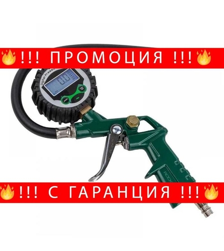 НЕМСКИ Пистолет за напомпване на гуми-манометър RockForce + ЛЕД ФЕНЕР