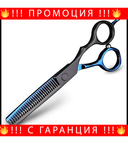 НЕМСКИ Професионални Ножици За Въртене Sela, Черно+Синьо 16 см