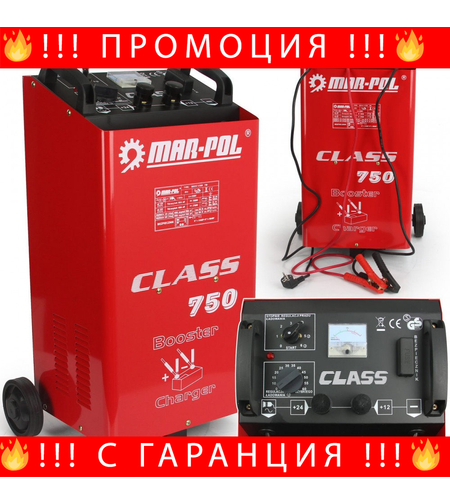 НЕМСКО Зарядно Стартерно Устройство MAR-POL 750 60-900 Ah + ЛЕД ФЕНЕР