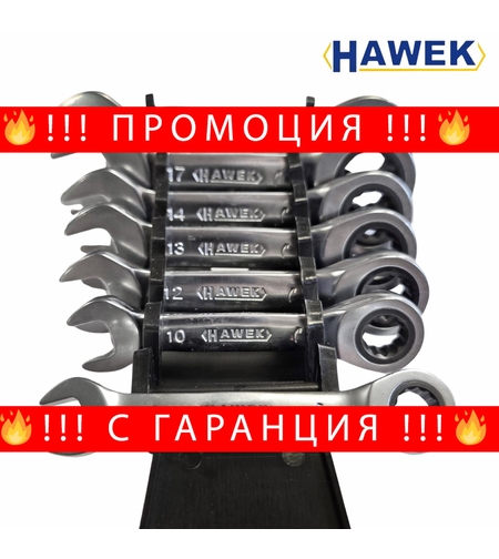 НЕМСКИ Комплект Къси Тресчотни Ключове HAWEK 8-19 мм 7 части + ЛЕД ФЕНЕР