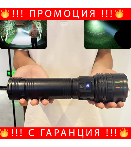 НЕМСКИ LumiForce X – Презареждаем LED Фенер + Подарък ЛЕД ФЕНЕР