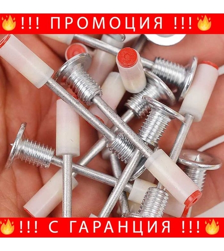 НЕМСКИ Комплект от 100бр Пирони с Резба IRON512 + ЛЕД ФЕНЕР