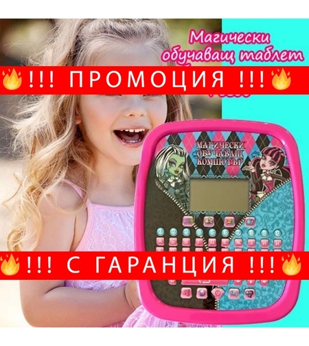 НЕМСКИ МАГИЧЕСКИ ОБУЧАВАЩ ТАБЛЕТ НА БЪЛГАРСКИ ЕЗИК, РОЗОВ + ЛЕД ФЕНЕР