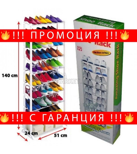 НЕМСКА ЕТАЖЕРКА ЗА 30 ЧИФТА ОБУВКИ + ЛЕД ФЕНЕР