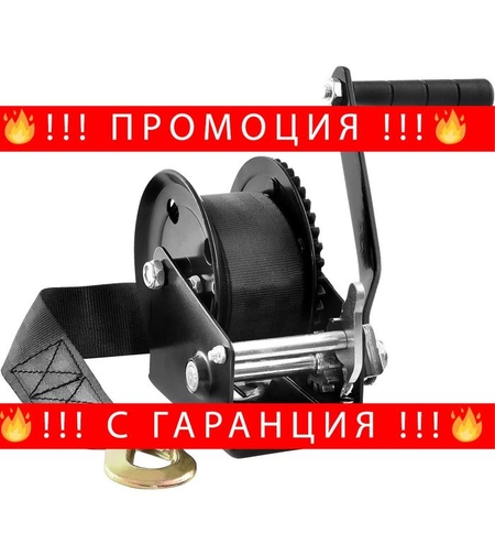 НЕМСКА Ръчна лебедка, капацитет на теглене 550кг + ЛЕД ФЕНЕР