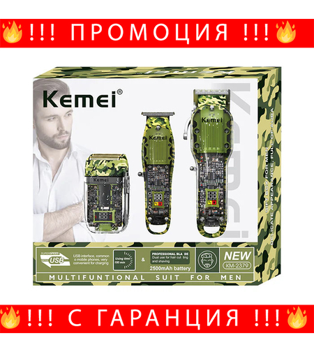 НЕМСКИ Машинки За Подстригване И Бръснене Kemei KM 2379 + ЛЕД ФЕНЕР
