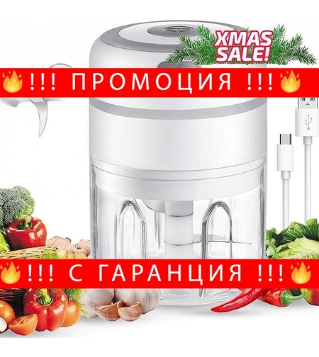 НЕМСКИ Безжичен мини чопър + ЛЕД ФЕНЕР