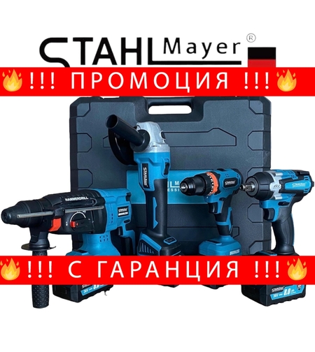 НЕМСКИ 4в1 Гайковерт Винтоверт Ъглошлайф 125мм и Перфоратор 36V 8,0AH ПРОМО КОМПЛЕКТ 3х Батерии и куфар Акумулаторни + ЛЕД ФЕНЕР