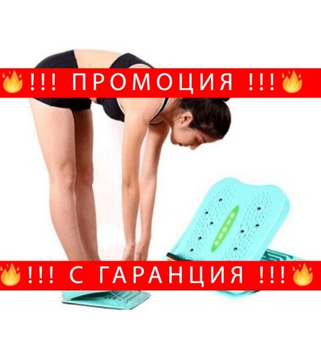 НЕМСКА Дъска за баланс с променящ се наклон с масажна функция, Неплъзгаща повърхност + ЛЕД ФЕНЕР..