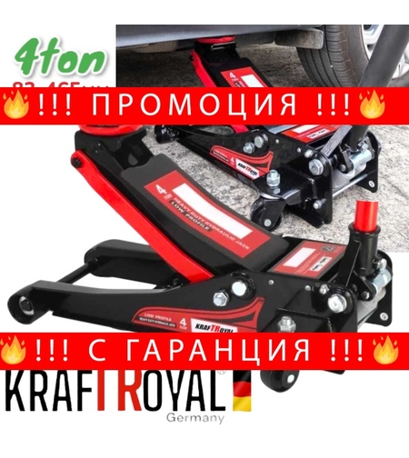 НЕМСКИ Нископрофилен Крик Крокодил 4 тона KRAFT ROYAL Крокодил с две помпи 83-465мм + ЛЕД ФЕНЕР