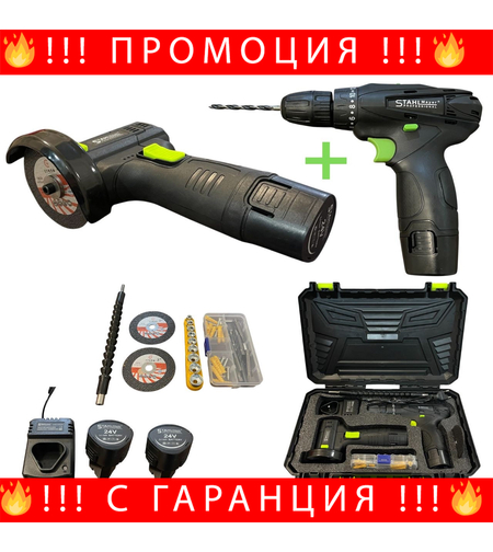НЕМСКИ Акумулаторен Винтоверт + Мини Ъглошлайф STAHLMAYER + ЛЕД ФЕНЕР