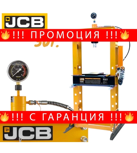 НЕМСКО Пневматично – Хидравлична Преса 30 тона с Манометър JCB , TY30002 + ЛЕД ФЕНЕР