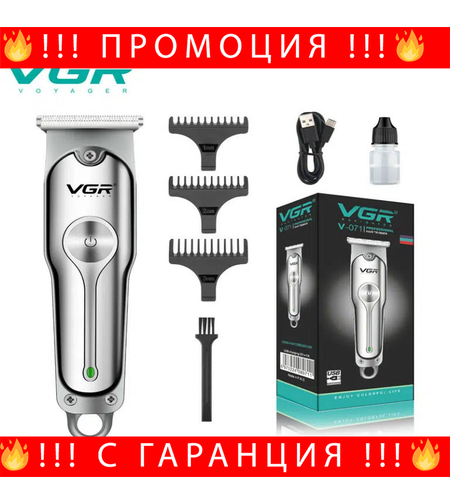 НЕМСКА Машинка За Подстригване VGR V-071