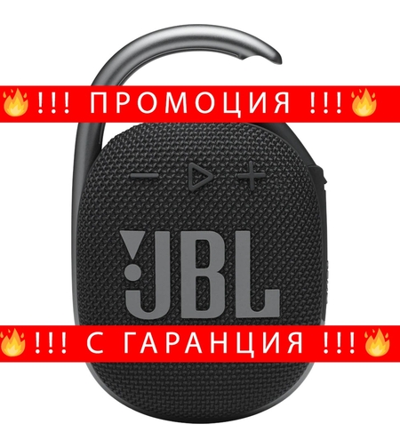 НЕМСКА Преносима тонколона JBL Clip 4, Bluetooth, IP67, 10H + ЛЕД ФЕНЕР