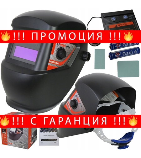 НЕМСКА Автоматична Соларна Маска за заваряване фотосоларен шлем + ЛЕД ФЕНЕР