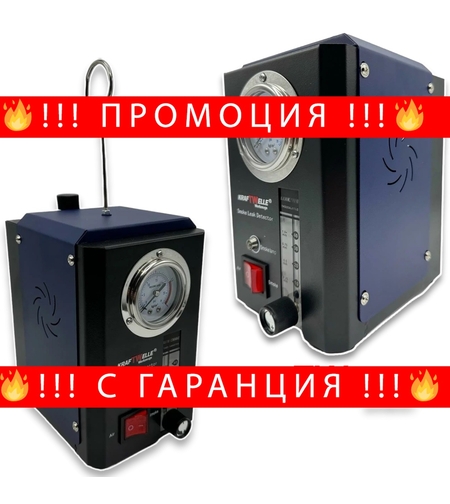 НЕМСКИ Уред за Откриване на Утечки чрез Пушек KraftWelle + ЛЕД ФЕНЕР