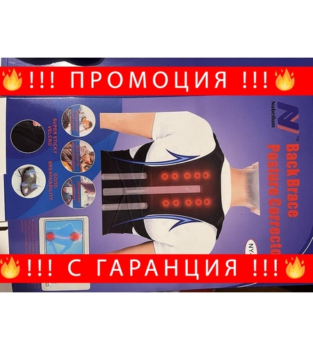 НЕМСКА Магнитна опора за гърба Магнити Терапия за отопление Жилетка Скоба за кръста Коректор на стойката Гръбнак Назад Рамо Корекция на лумбална стойка + ЛЕД ФЕНЕР..