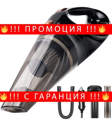 НЕМСКА Прахосмукачка за кола 12V 70W + ЛЕД ФЕНЕР