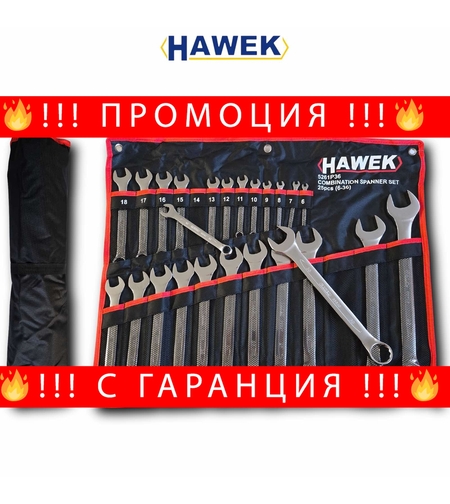 НЕМСКИ Професионален Комплект Звездогаечни Ключове HAWEK 25 части 6-36мм + ЛЕД ФЕНЕР
