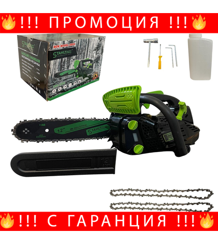 НЕМСКА Мини Бензинова Резачка За Кастрене STAHLMAYER 25cc + ЛЕД ФЕНЕР