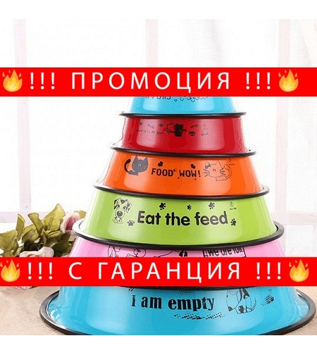 НЕМСКИ КупИ за храна и вода на домашни любимци, Висококачествен материал, 1 брой + ЛЕД ФЕНЕР