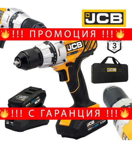 НЕМСКИ Акумулаторен Винтоверт JCB 45Nm 18V 18DD-2X-E Бормашина с батерия и зарядно + ЛЕД ФЕНЕР