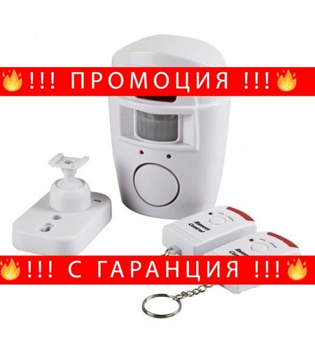 НЕМСКИ Безжична алармена система със сензор за движение SENSOR ALARM + ЛЕД ФЕНЕР