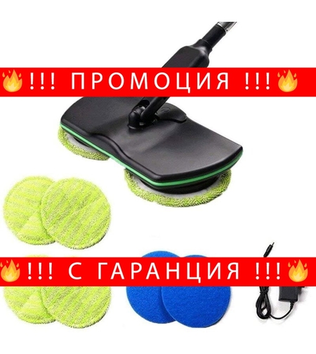 НЕМСКА ЕЛЕКТРИЧЕСКА ПОДОЧИСТАЧКА SUPER MAID + ЛЕД ФЕНЕР