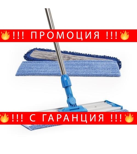 НЕМСКИ Двустранен многофункционален моп SWITCH N CLEAN + ЛЕД ФЕНЕР