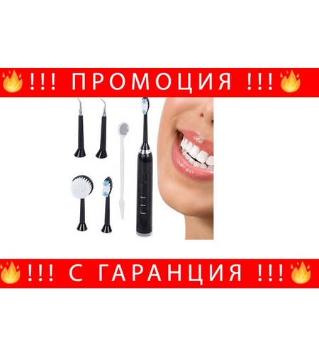 НЕМСКА Електрическа звукова четка за зъби с USB кабел, 3 нива на интензитет + ЛЕД ФЕНЕР