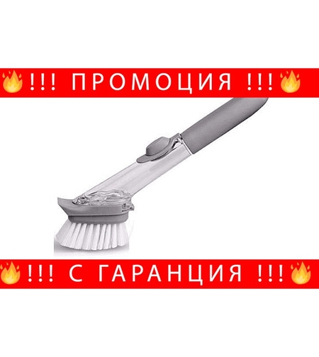 НЕМСКА Мултифункционална четка за почистване с дозотор за препарат,Универсална + ЛЕД ФЕНЕР