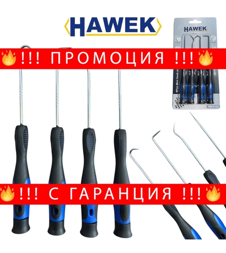 НЕМСКИ КОМПЛЕКТ КУКИ И ШИЛА ЗА О – ПРЪСТЕНИ 4 БРОЯ HAWEK HW-1122 + ЛЕД ФЕНЕР